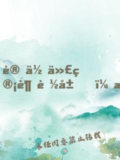 讓你代管超能局，怎么全超神了？